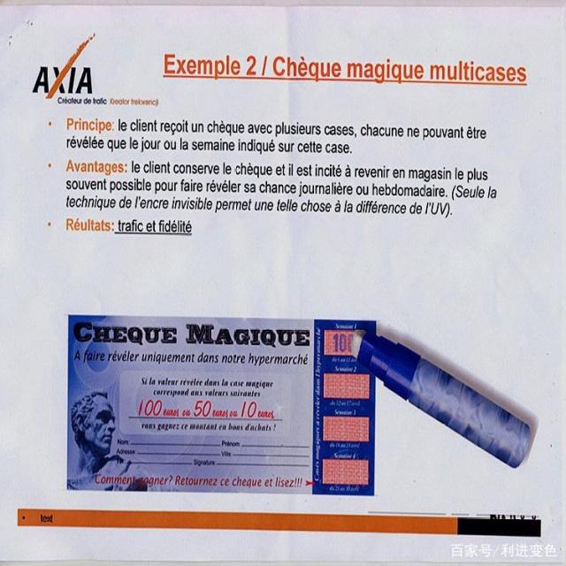 「摩擦變色化學(xué)防偽油墨」你知道化學(xué)變色油墨的原理嗎？