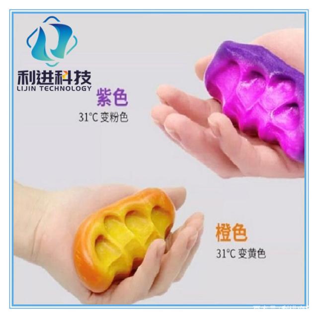 「變色粉供應(yīng)」變色粉可制作變色橡皮泥、光變水晶泥、夜光水晶泥